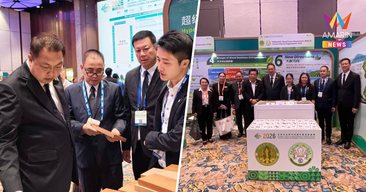 “สุชาติ” ลุยเวทีโลก GLSTF 2026 ดันไม้เศรษฐกิจไทยถูกกฎหมายเชื่อมตลาดโลก