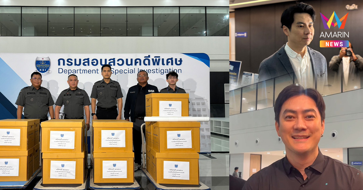 "ฟิล์ม รัฐภูมิ - ป้อม ภาวุธ" ไม่กังวล พร้อมลุยสู้คดี Forex
