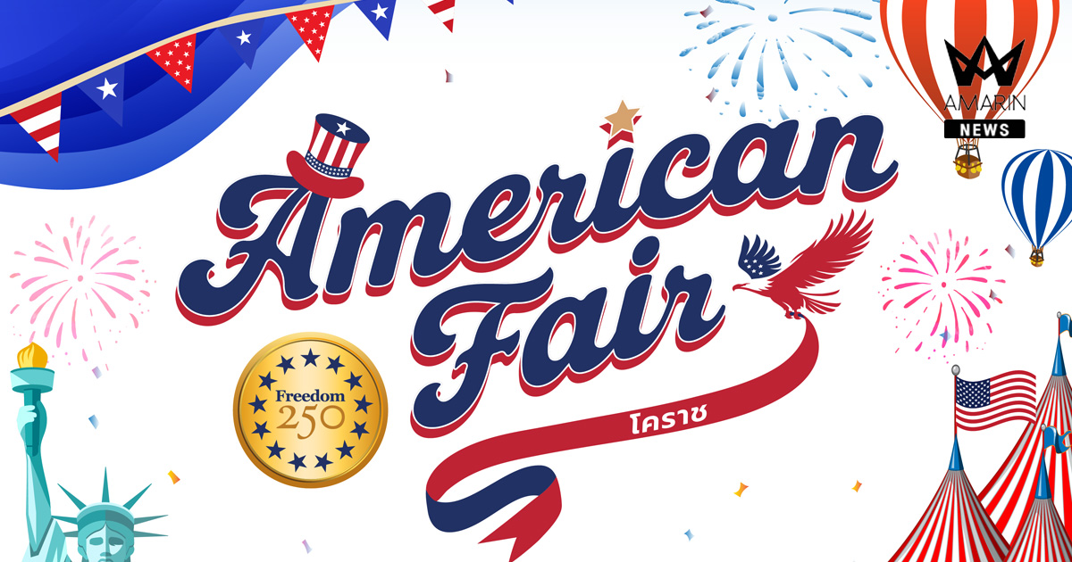 American Fair งานแฟร์สไตล์อเมริกันมาถึงโคราชแล้ว!