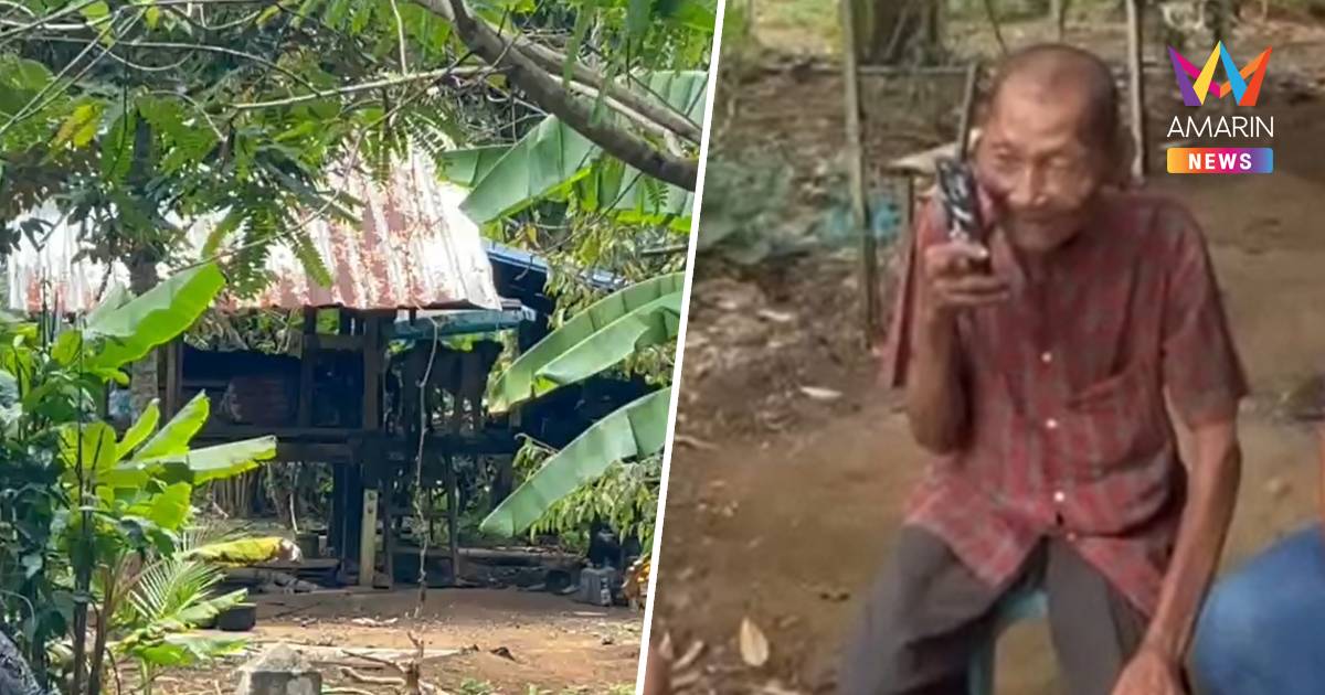 ปาฏิหาริย์! "ตาสำรวย" วัย 78 คุยน้องชาย ยโสธร หลังพลัดพรากกว่า 40 ปี