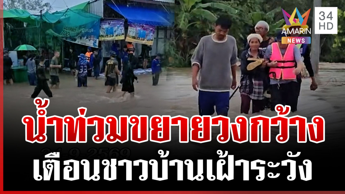 สุรินทร์ฝนถล่มต่อเนื่อง น้ำป่าหลากท่วมหนัก ชาวบ้านตั้งรับไม่ทัน