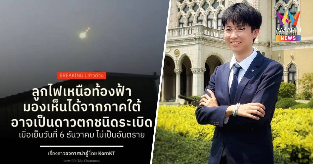 ส่องโพสต์เจ้าของเพจ KornKT ตัดพ้อ โดนเพจอากาศดังก๊อปข้อความไปโพสต์ต่อ