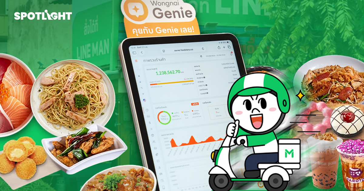 Wongnai Genieเกมใหม่ LINE MAN Wongnaiเปลี่ยน Data ร้านอาหารให้เป็นกำไร