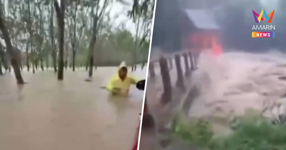 ฝนถล่มระยอง 4 วันติด! น้ำป่าทะลักท่วม "ปลวกแดง-เขาชะเมา"