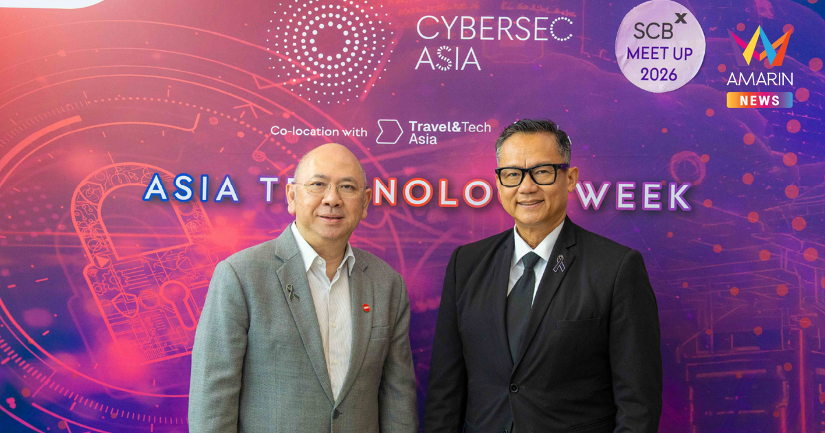 Cybersec Asia Meet-up #1 เปิดเวทีเจาะลึกภัยคุกคามไซเบอร์ภาครัฐ พร้อมเปิดตัว Asia Technology Week 2027 แพลตฟอร์มเทคโนโลยีครบวงจร ครอบคลุม Cybersecurity, AI และ Travel Technology
