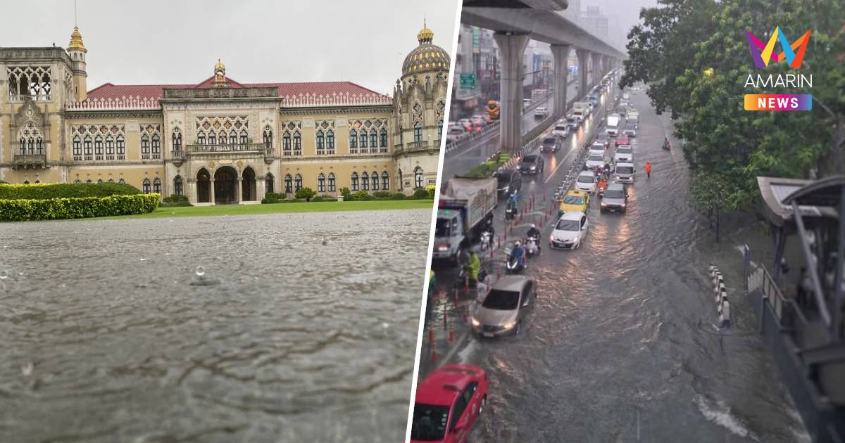 วางแผนกลับบ้านเย็นนี้ดีๆ ฝนถล่มกรุง-ปริมณฑล น้ำท่วมหลายจุด