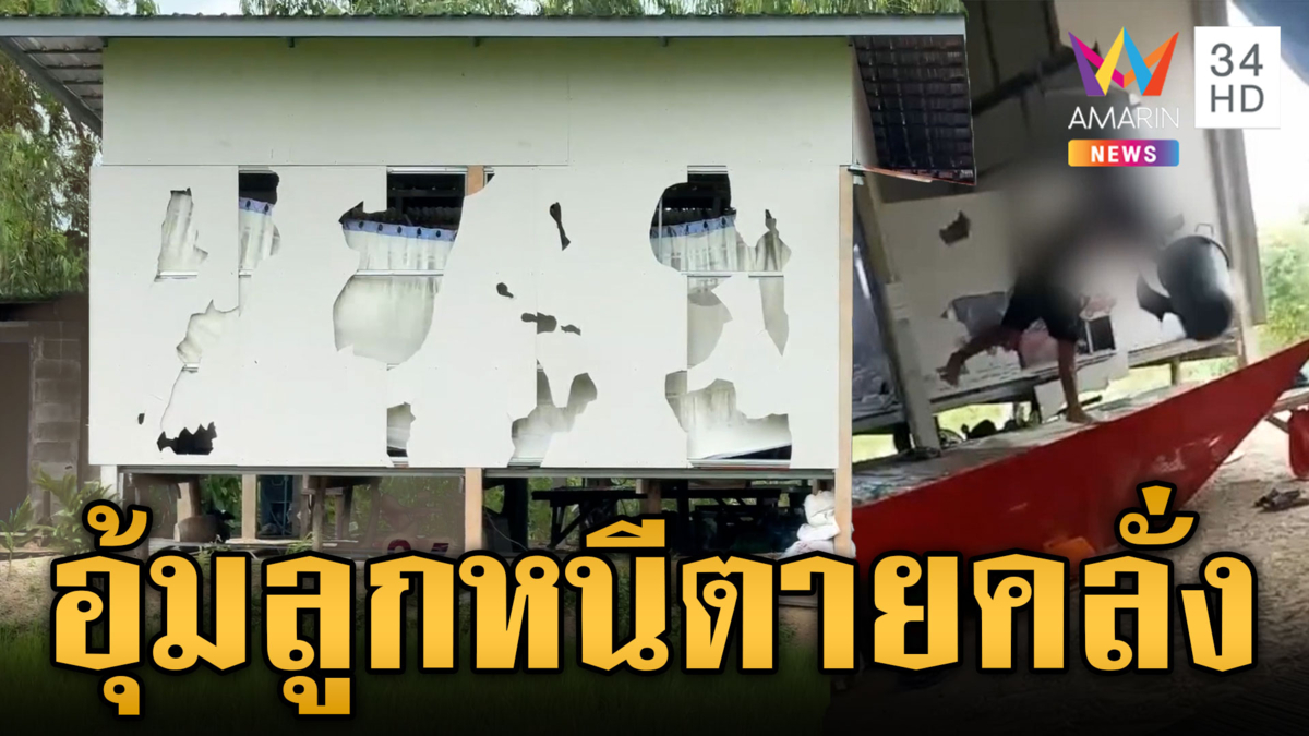 คลั่งบุกทุบบ้าน แม่หอบลูกหนีตายระทึก 