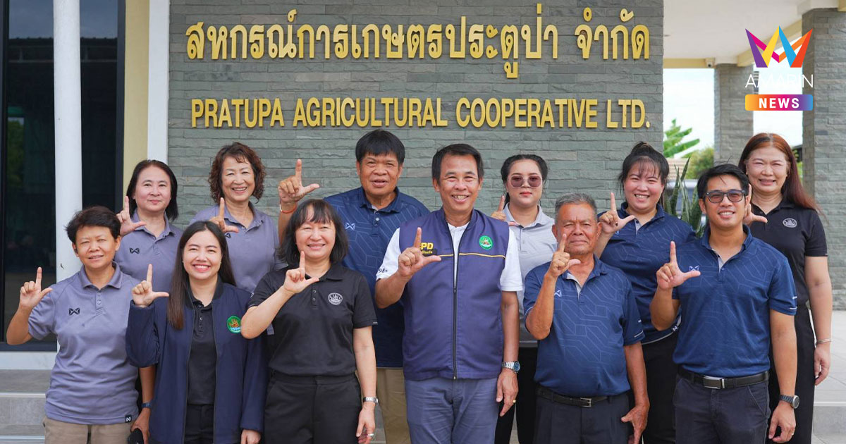 "ลำไยลำพูน" มาตรฐาน GAP ผลผลิตสมาชิกสหกรณ์ฯ ประตูป่าส่งขายทั่วไทย