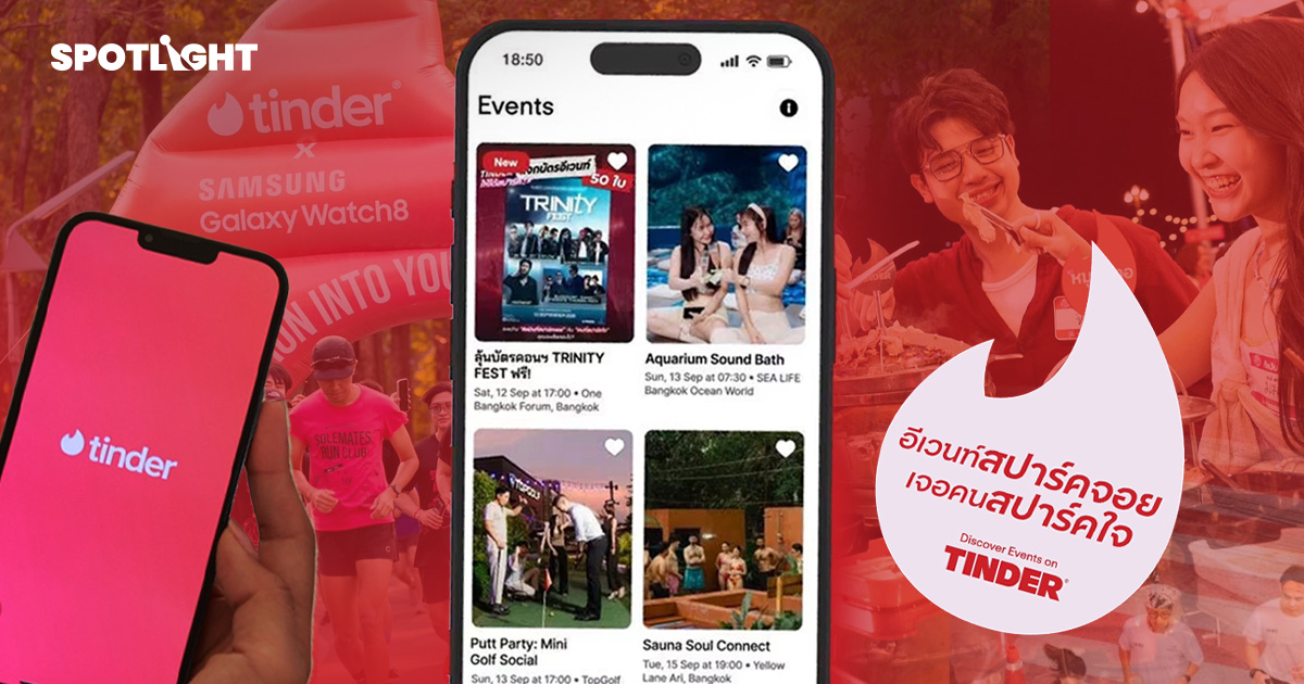 Gen Z ขอรักนอกจอ Match ออนไลน์ยังไม่พอ Tinder ต้องพาเจอตัวจริง!