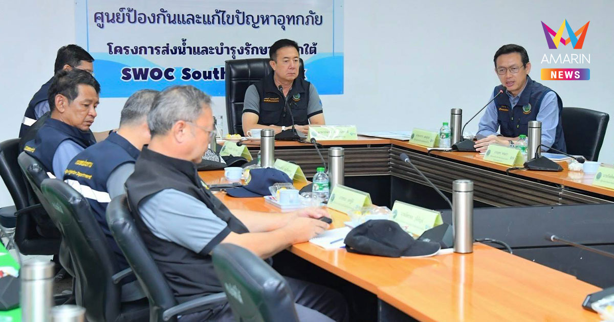 "วรพจน์" ขานรับข้อสั่งการ รมว.เกษตรฯ-อธิบดีกรมชลฯ ระดมเร่งระบายน้ำ