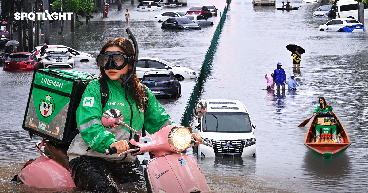 LINE MAN ช่วยไรเดอร์ ฝนตกน้ำท่วม ไม่ต้องฝืนยกเลิกได้ ไม่เสียเรต