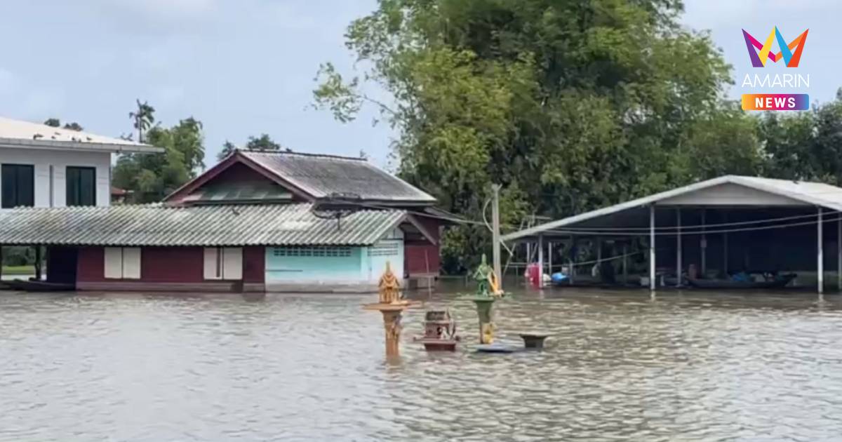 ระดับน้ำท่าจีนเอ่อล้นเข้าท่วมขัง อ.บางเลน จ.นครปฐม เกษตรกรเสียหาย