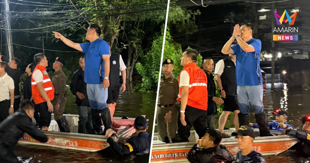 นายกฯ ลงแฟลตคลองจั่นวันที่ 2 ลงเรือแจกถุงยังชีพชาวบ้าน ขอดูแลตัวเองดีๆ