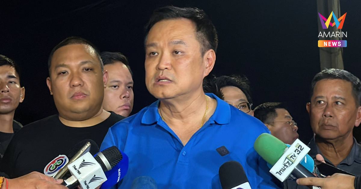 "อนุทิน" ระบุ สาเหตุยังสูบน้ำออกไม่ได้ เพราะน้ำข้างนอกยังหนุนสูง