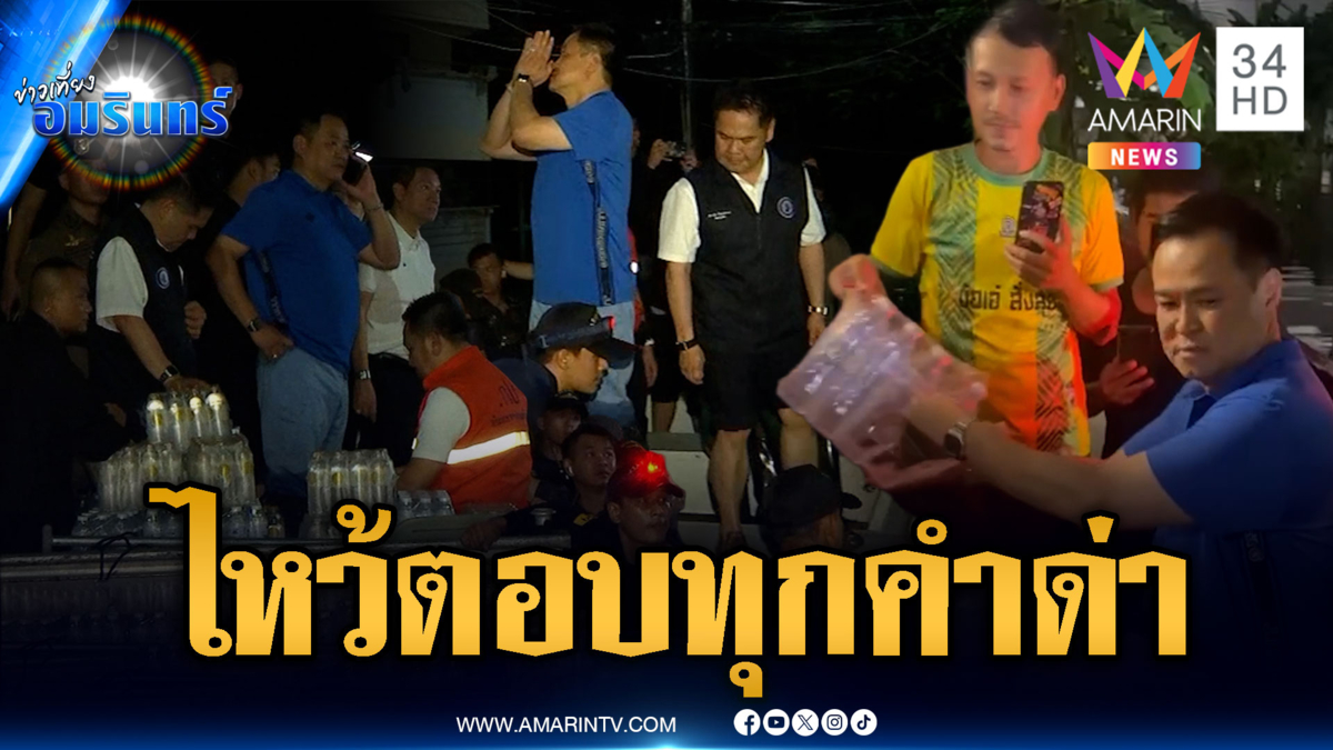 นายกฯ ลุยคลองจั่น-เคหะร่มเกล้า ไหว้ตอบรับทั้งเสียงชม-ด่า
