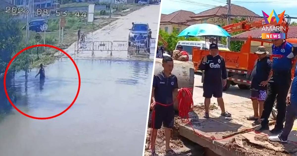 หนูน้อย 11 ปี ปั่นจักรยานริมถนนน้ำท่วมขัง ล้มตกท่อระบายดูด ดับสลด