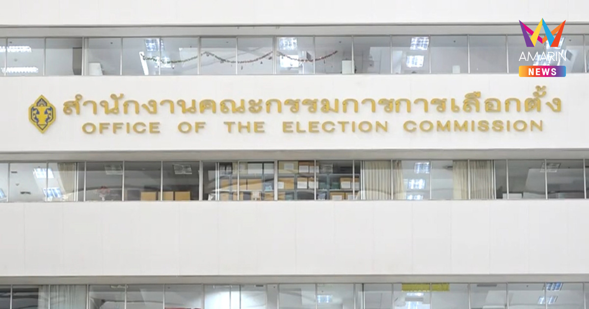 กกต.โล่งอก บาร์โค้ดไม่ผิด ผุดใช้เครื่องลงคะแนนอิเล็กทรอนิกส์แทนกระดาษ