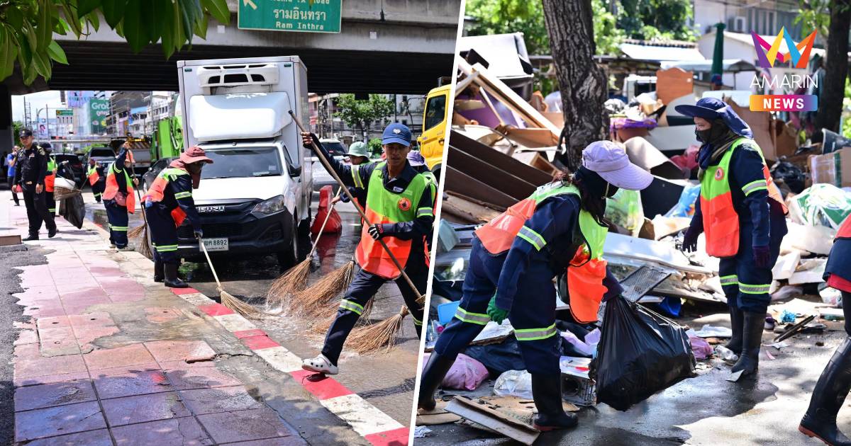 กทม. ลุย Big Cleaning หลังน้ำลด เคลียร์ขยะชิ้นใหญ่-เร่งย้ายรถจอดหนีน้ำ