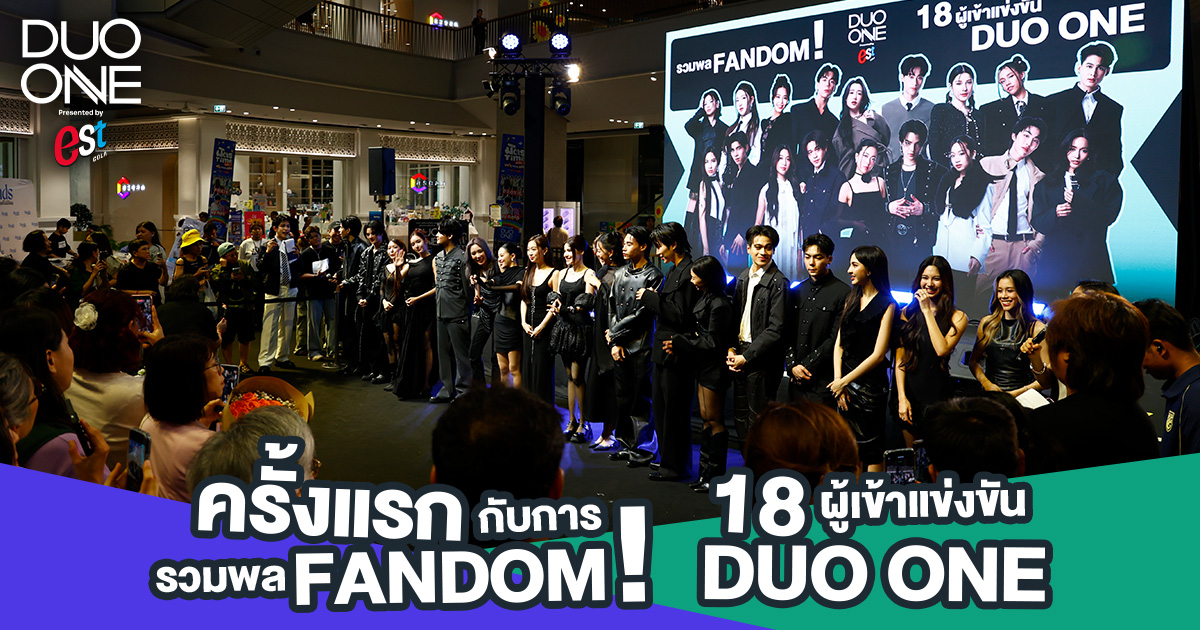 First Time, Best Memory 18 Trainees ‘DUO ONE’