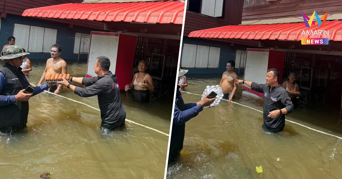 สระแก้วยังอ่วม! ‘สรวงศ์’ ลุยน้ำท่วมเข้าวันที่ 5 ใช้รถยกสูงส่งเสบียง