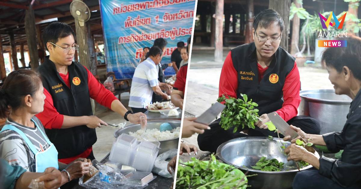 "อัครนันท์"ตั้ง 5 โรงครัวกลางเมืองกาญจน์ รับมือน้ำท่วมใหญ่สั่งแจกทันที