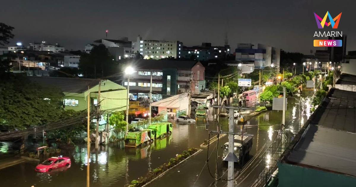วิกฤตเคหะคลองจั่น! น้ำท่วมขังเริ่มเน่าเสีย ชาวบ้านผวาโรคระบาด