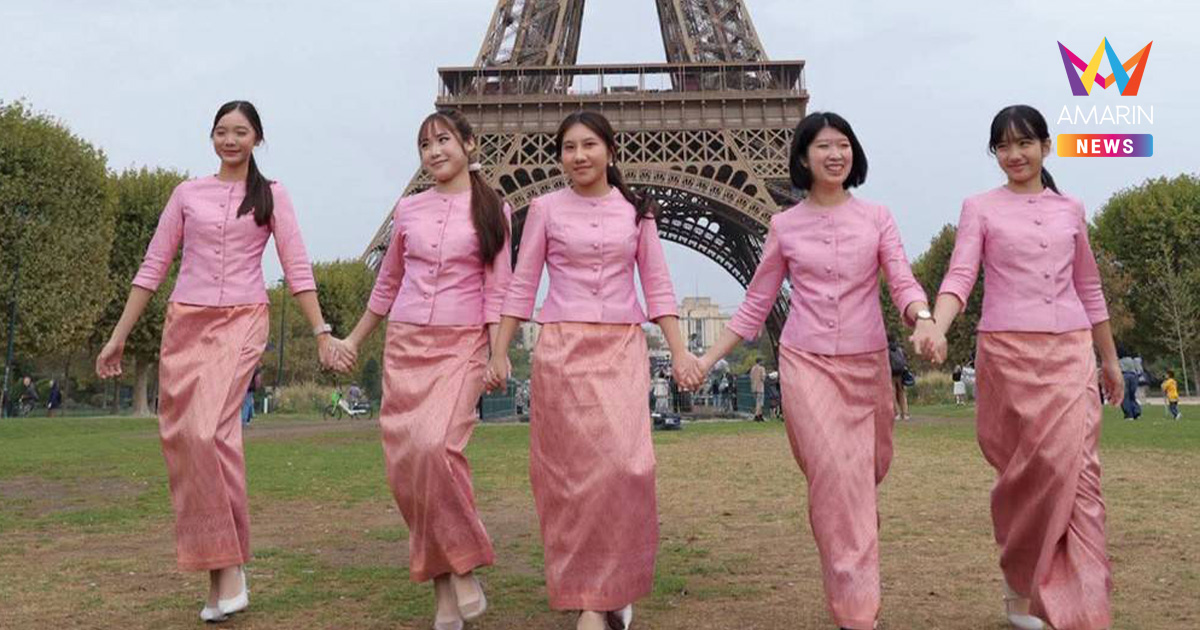 12 เด็กไทยสวม "ชุดไทยพระราชนิยม" เฉิดฉายหน้าหอไอเฟล กรุงปารีส