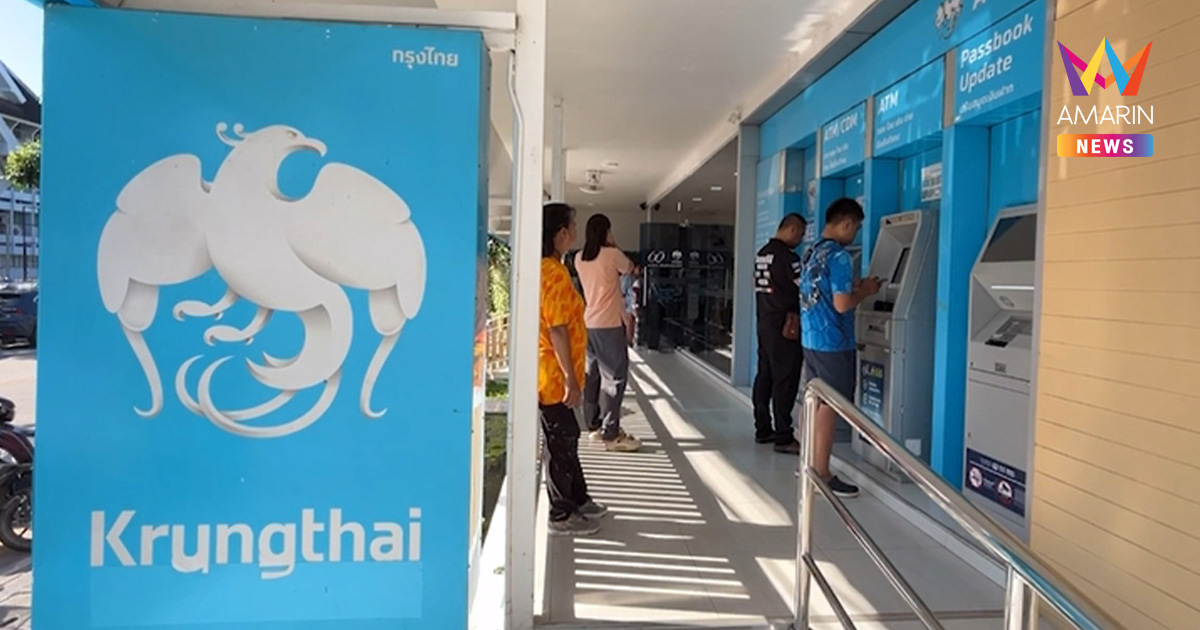 ไทยช่วยไทยพลัสวันแรก ระบบช้า ชาวบ้านบ่นวงเงินน้อยไม่สะใจ