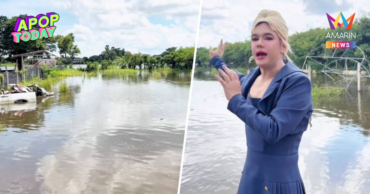 “เอ ศุภชัย” สละที่นา 100 ไร่ เป็นแก้มลิงรับน้ำท่วม ช่วยหมู่บ้านรอบข้าง