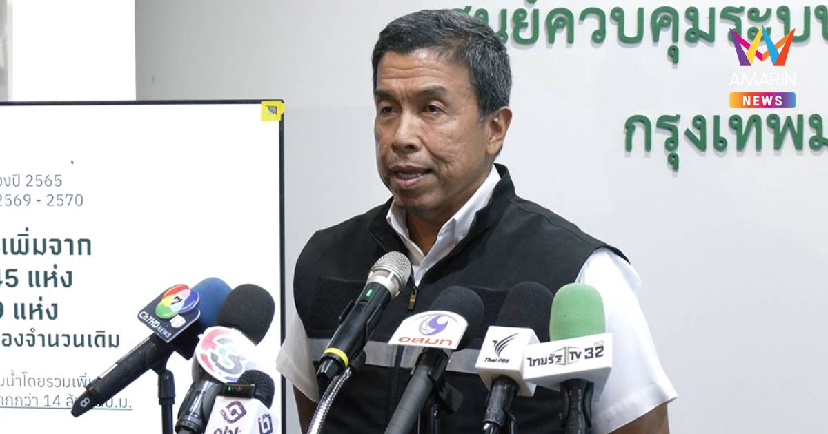 "ชัชชาติ" ห่วงเยียวยาน้ำท่วม อาจล่าช้าไม่ทันใจ เพราะผู้ประสบภัยมีมาก