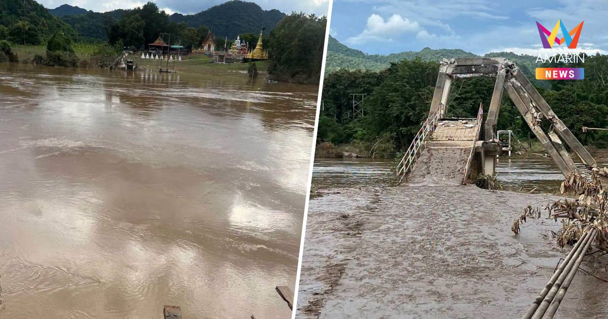 สะพานแขวนบ้านหาดงิ้วไทรโยค พังยับขาดสองท่อน จนท.สั่งปิดสัญจร