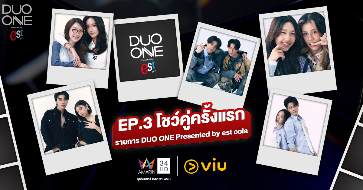 เสาร์ที่ 3 ต.ค. นี้! เปิดฉากสเตจคู่ครั้งแรกของ 18 Trainees DUO ONE