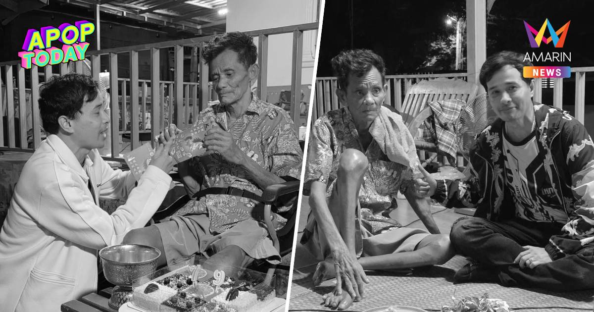 "นายห้างประจักษ์ชัย" แจ้งข่าวสูญเสียคุณพ่อ เผยโมเมนต์ดูแล 3 วันสุดท้าย