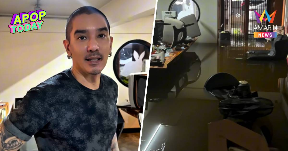 "ดีเจแมน" เปิดภาพบ้านหลังน้ำลด เสียหายหลายจุด ถามเงินเยียวยาจากรัฐ