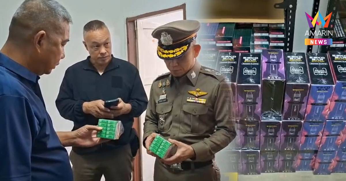 ทลายโกดังบุหรี่ไฟฟ้าย่านตากสิน ยึดของกลาง 3 แสนชิ้น ทะลุ 100 ล้าน
