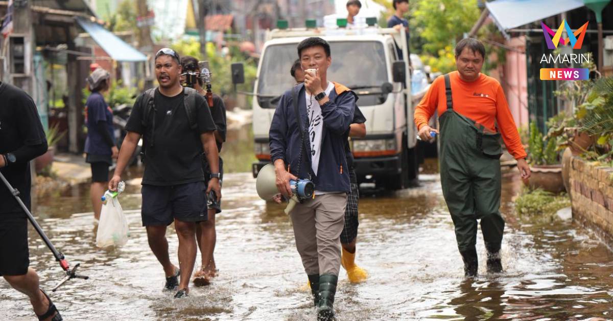 "ณัฐพงษ์" สำรวจน้ำท่วมรังสิต-ปทุมฯ จี้รบ.เลิกปล่อยหน่วยงานต่างคนต่างทำ