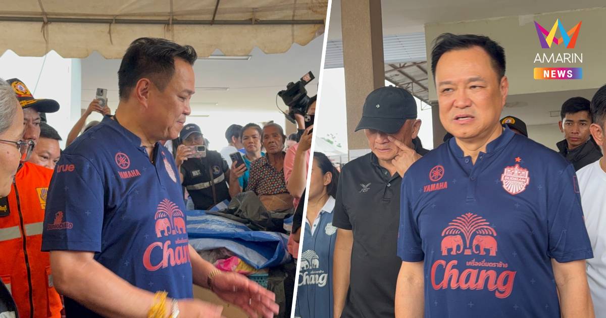 "นายกฯ" ยันไม่ทิ้งปราจีนฯ พร้อมเยียวยาเต็มที่ 9,000 บาท