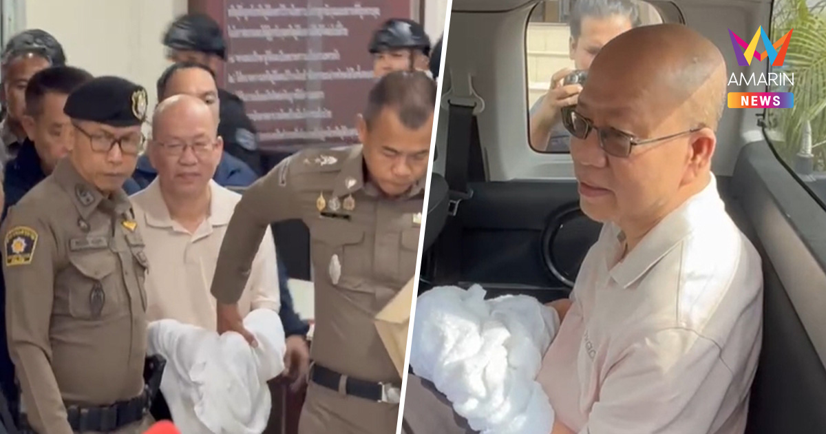 คุมตัว "อัจฉริยะ" ฝากขังศาลอาญา เจ้าตัวปัดเอี่ยวเงินร้อยล้าน-พนันมวย