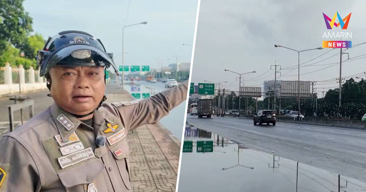 น้ำท่วมพหลโยธิน-อนุสรณ์สถานฯลดลง รถเล็กผ่านได้แล้ว เตือนระวังหลุมบ่อ