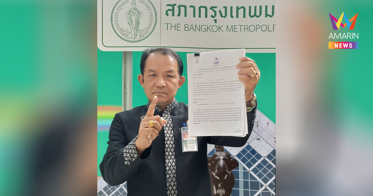 "ศรีสุวรรณ" บุกสภา กทม. ยื่นปลด "ชัชชาติ" ทำน้ำท่วมซ้ำซาก