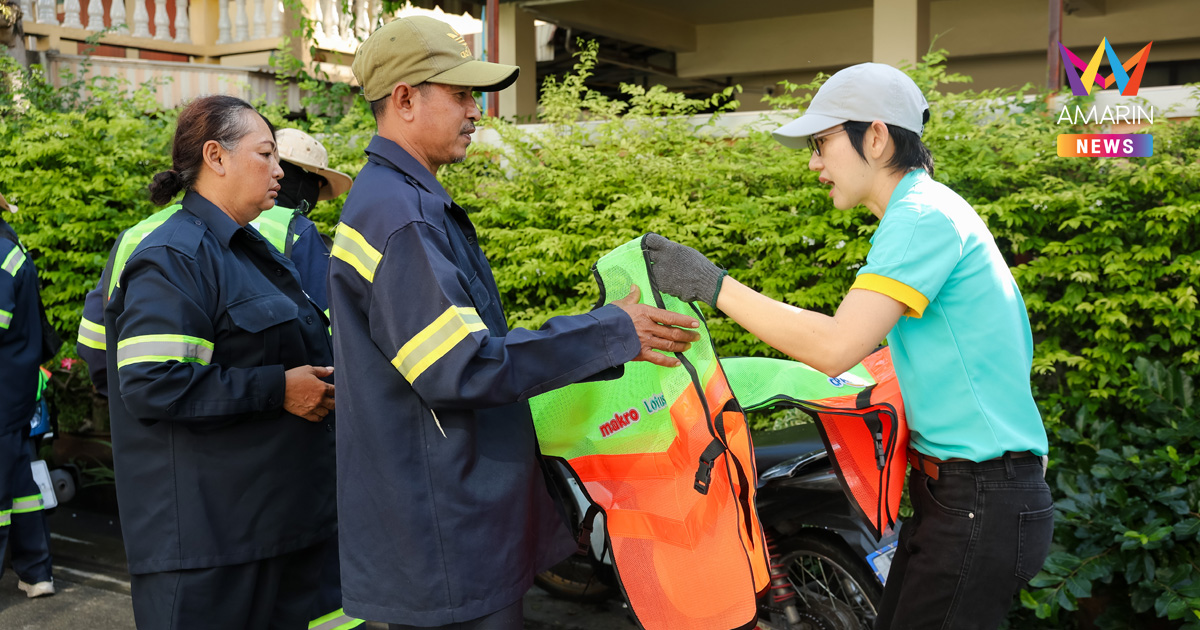 ซีพี แอ็กซ์ตร้า สนับสนุนทีม Big Cleaning ของ กทม. ฟื้นฟูพื้นที่หลังน้ำลด พร้อมส่งต่อเสื้อสะท้อนแสงรีไซเคิล สานต่อคุณค่าจากโครงการ “พลาสติกคืนค่า”