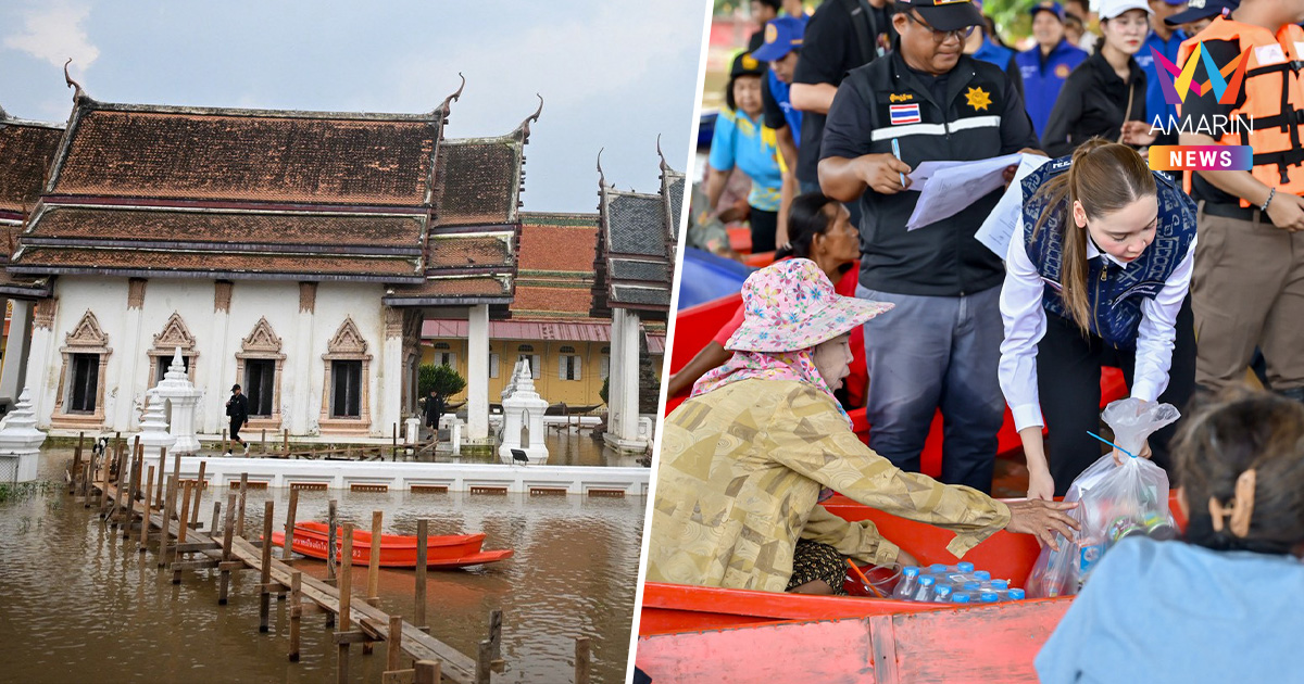 “ซาบีดา” ลุยน้ำท่วมอยุธยา! เช็กความเสียหายวัดจุฬาโลก