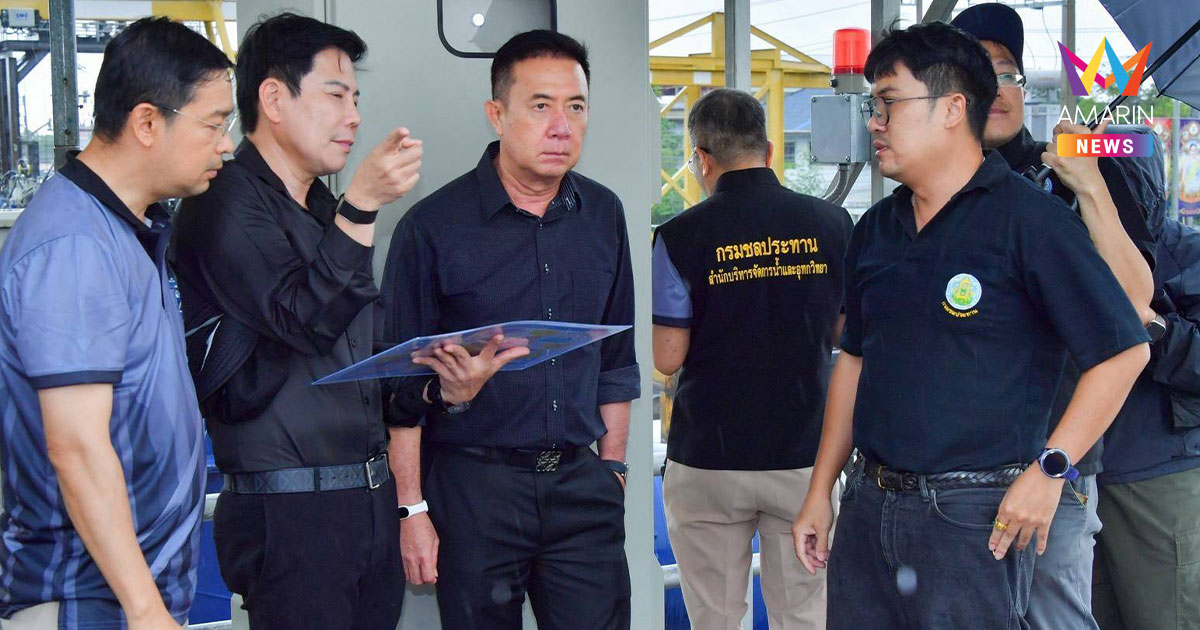 รองอธิบดีฯ เร่งจัดการน้ำคลองรังสิตฯ เพิ่มกำลังสูบน้ำรับสถานการณ์