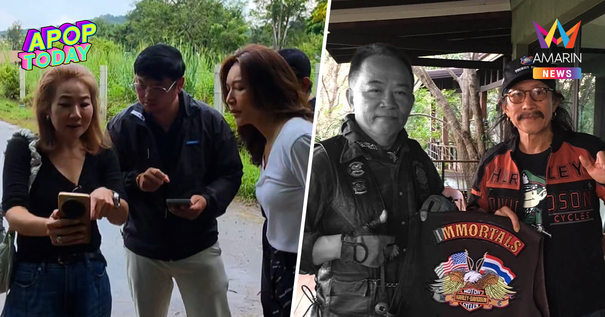 ไขปม เพื่อนสนิท "แอ๊ด คาราบาว" ถูกไฟช็อตดับกลางน้ำท่วมปากช่อง