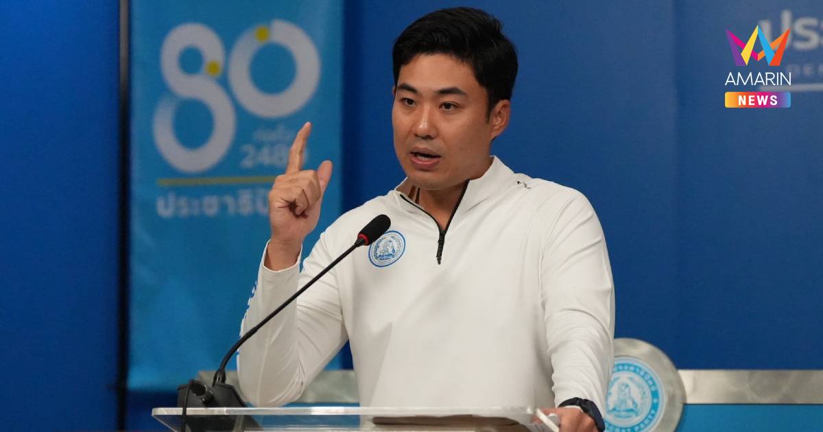 โฆษกปชป. บี้ผู้บริหาร กทม. พูดความจริง หลังอุโมงค์ระบายน้ำทำงานแค่ 30%