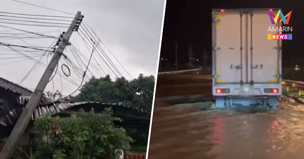ฝนถล่มโคราช! น้ำท่วม M6 หลายพื้นที่น้ำท่วมขัง ต้นไม้-เสาไฟ หักโค่น