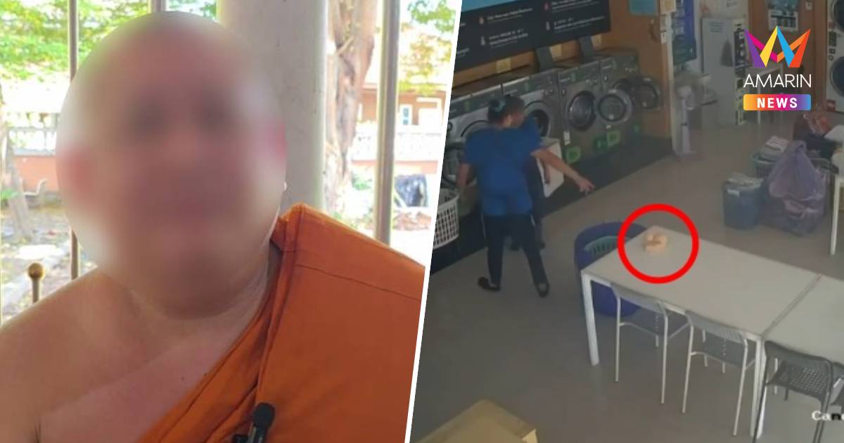 เจ้าอาวาสแจงยิบ! ปมเซ็กซ์ทอยปนจีวรร้านสะดวกซัก ยันของลูกศิษย์วัด