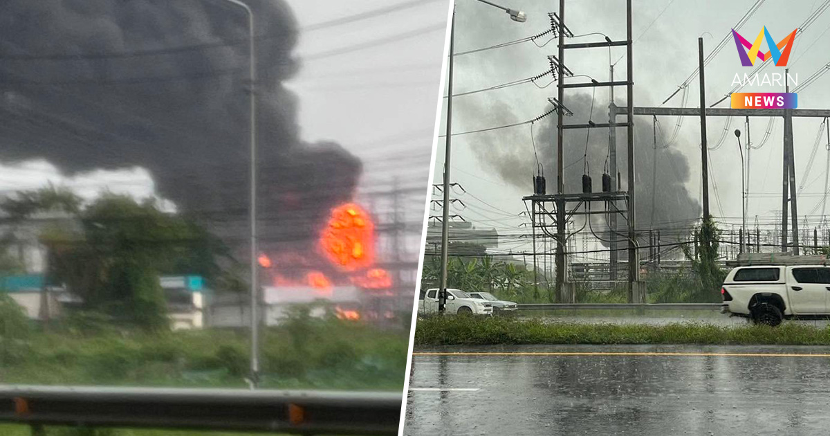ระทึกย่านหนองจอก! หม้อแปลงสถานีไฟฟ้าแรงสูงระเบิดไฟลุกท่วม