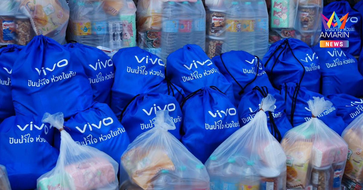 vivo ส่งต่อความช่วยเหลือผู้ประสบภัยน้ำท่วม ลงพื้นที่มอบถุงยังชีพ 500 ชุด ส่งต่อสิ่งของจำเป็นแก่ชุมชนที่ได้รับผลกระทบ