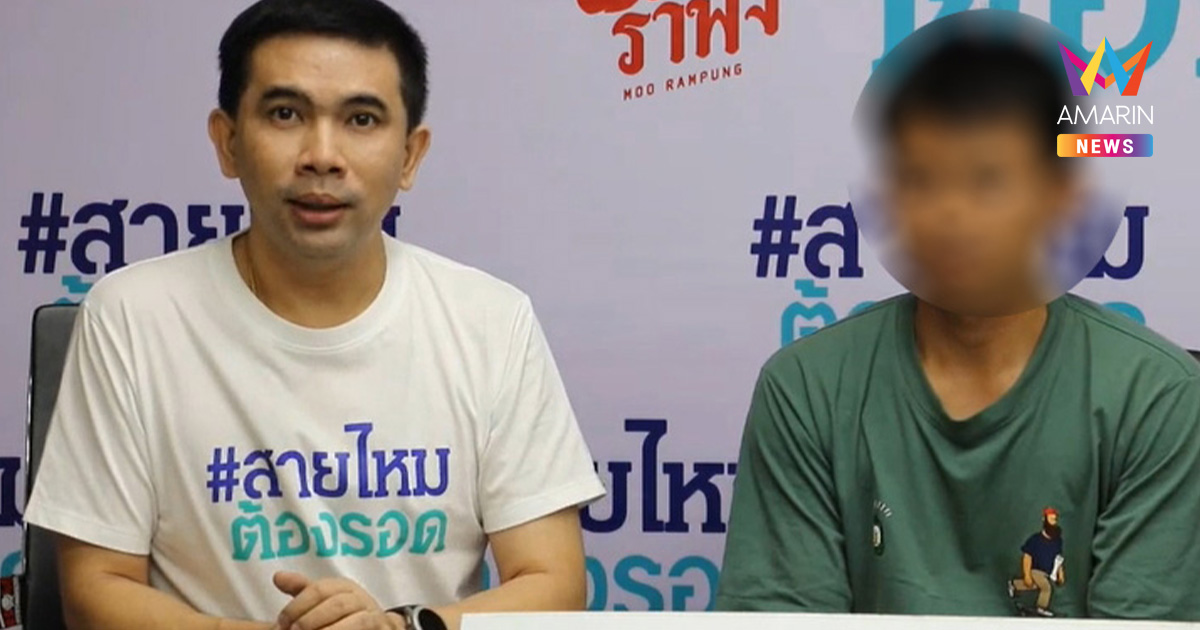 ชาวบ้านแห่เชื่อความฝัน ฮือไล่ 40 ชีวิต ออกจากหมู่บ้าน ขู่ฆ่าล้างโคตร